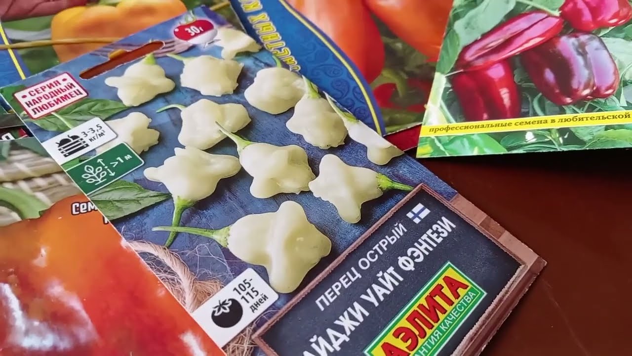 ПЕРЕЦ ОСТРЫЙ И  ТОМАТЫ ГНОМЫ.  ЧТО ПОСЕЮ?