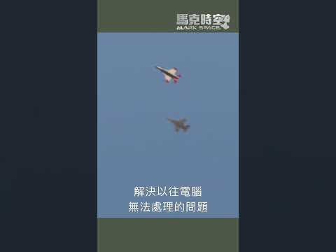 AI驅動F-16：開創空戰新紀元忠誠僚機協同戰鬥飛機項目CCA空戰無人機軍事裝備軍事X62A