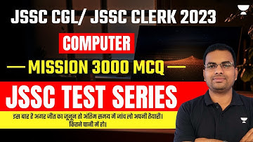 Computer Test 12 | JSSC CGL 2023 | Clerk Exams | Jharkhand
