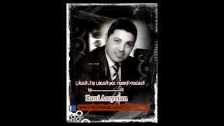 Download Lagu assyrian Rani..Khabra Mapshimana..in albom 2008 MP3