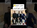 صعيب تعرفو شكون فيهم لعريس 