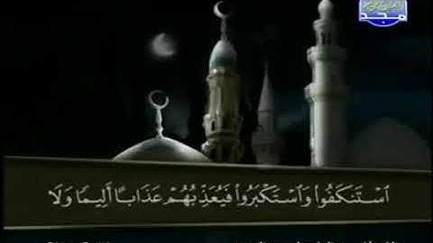 القرآن الكريم كاملا الجزء السادس 06 بصوت الشيخ عبد الباسط عبد الصمد