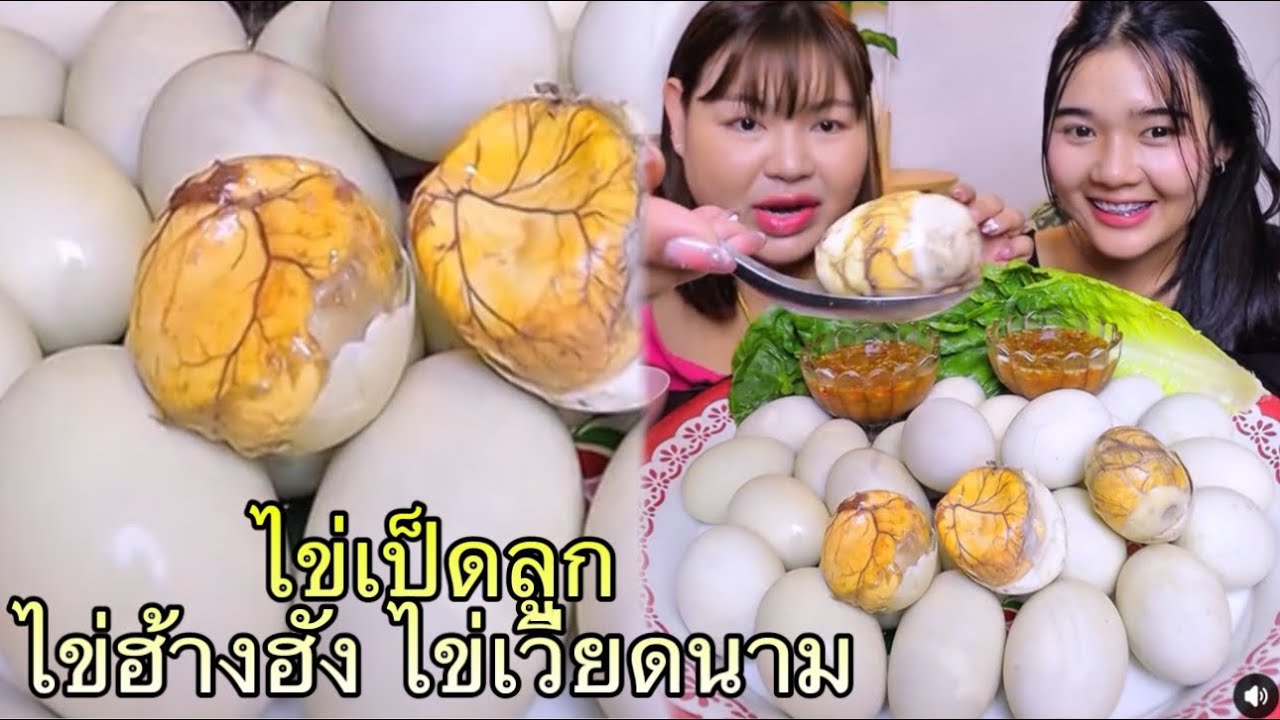 น้องจากลับมาบ้านแล้วบ่นอยากกินไข่ลูกเวียดนาม ป้าจัดให้ถาดใหญ่ๆ