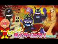 ぶっちとあそぼ_「それいけ！あくやく大集合！Part3」