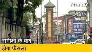 Jammu Kashmir : धारा 144 में छूट का फ़ैसला हालात की समीक्षा के बाद