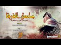 شيلة ساعة الفرقا كلمات ابراهيم ال عبيه اداء حمد اليامي غزليه 3