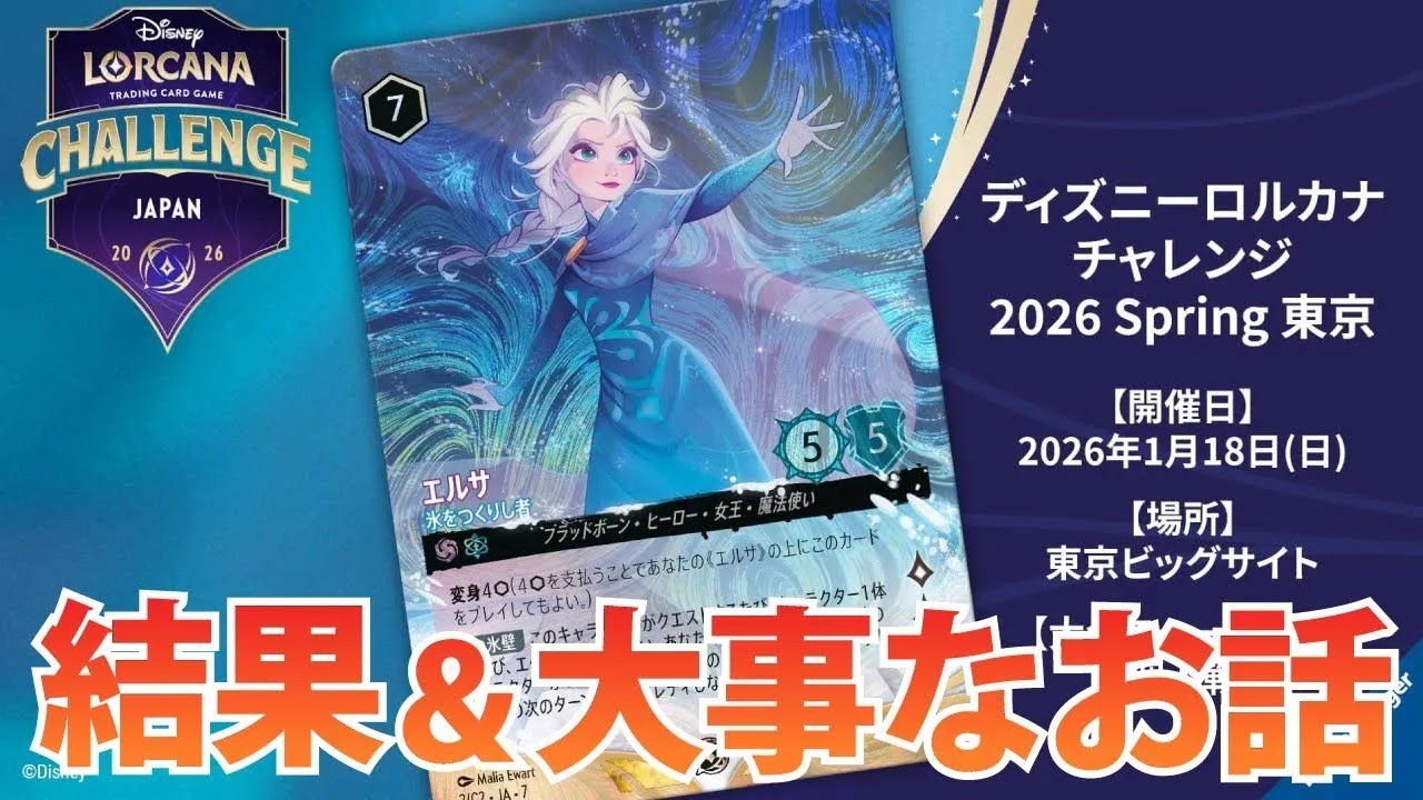 2人とも上位入賞しました｜【ロルカナチャレンジ】