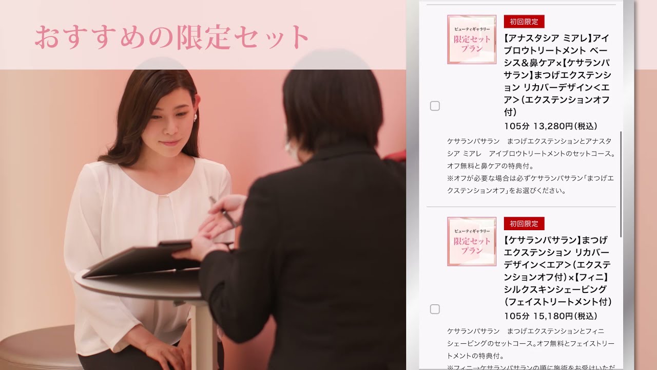 ビューティギャラリー横浜タカシマヤ店紹介30ver Youtube