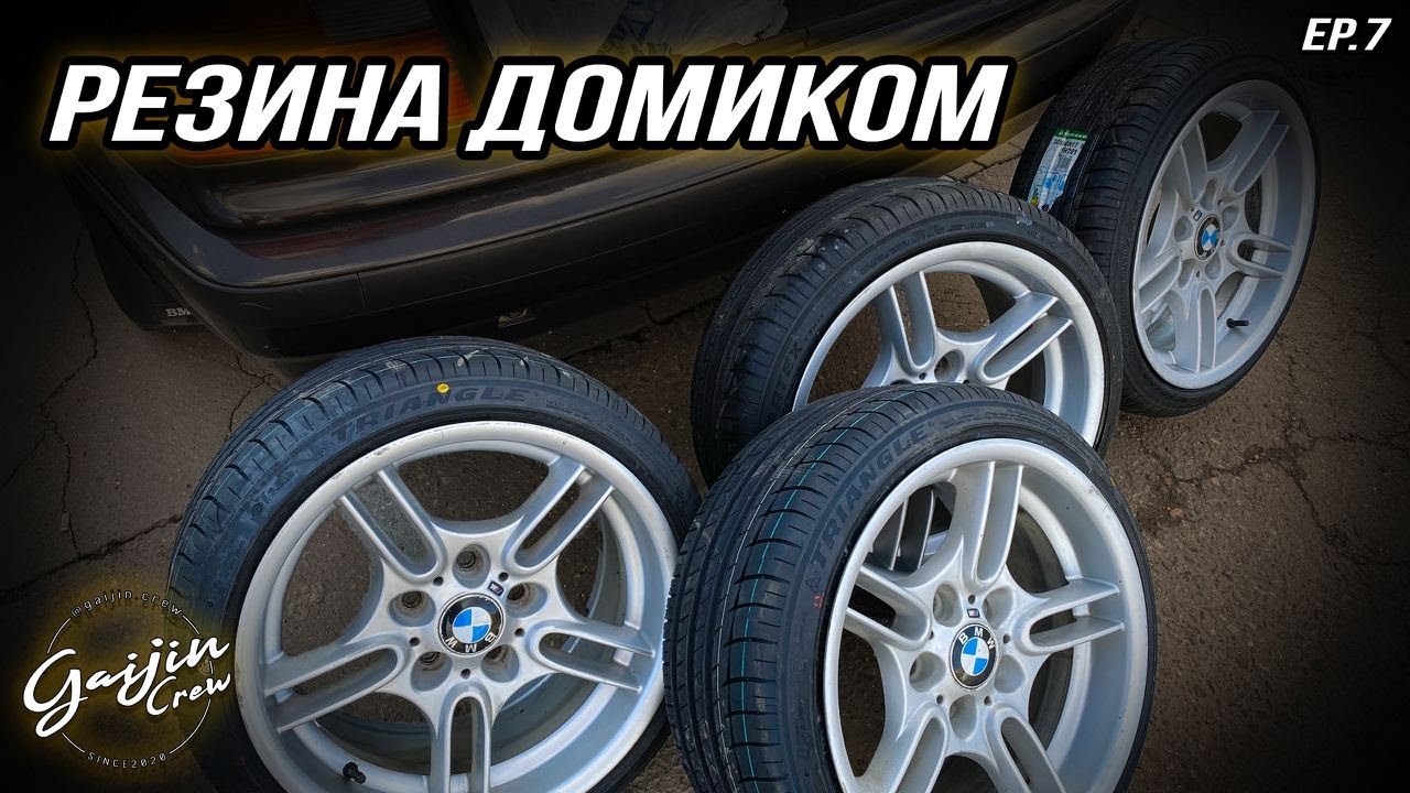 Диски, тормоза и рычаги BMW e36 Капсула времени episode 7