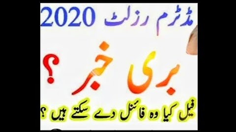 Vu after midterm result 2022 l Aiman Malik Vu l