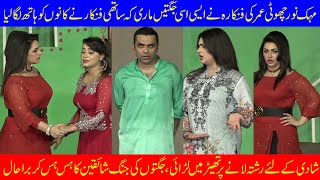 Mehak noor Sonu butt qaiser piya New Stage drama clip | comedy stage drama clip 2021