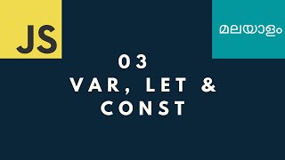 #3.  Variables & Constants | JavaScript for Beginners in മലയാളം