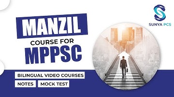 MANZIL Prelims Crash Course for MPPSC | Sunya PCS | MPPSC | Prelims 2023