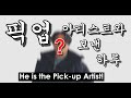 기타리스트는 뭐하고 사나... | 방배동에서 수원까지 가서 픽업 빌더를 만난 하루 | 기타쌤봉규르 | 브이로그 | 톤투헤븐 픽업