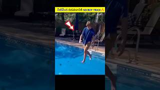 Learn How To Walk On Water