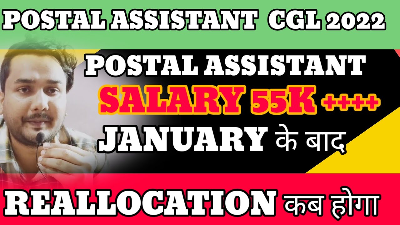 POSTAL ASSISTANT SALARY Ll Latest Postal Assistant Salary Ll cgl2022 postal-assistant-salary-ll-latest-postal-assistant-salary-ll-cgl2022
