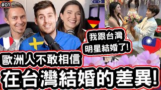 「我跟台灣明星結婚了!」❤ 歐洲人不敢相信在台灣結婚的差異! She MARRIED A Taiwanese Celebrity! @Jinaky @yuanyuanintaiwanEP01