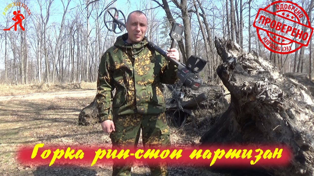 Горка рип-стоп партизан (обзор, тест, испытание).