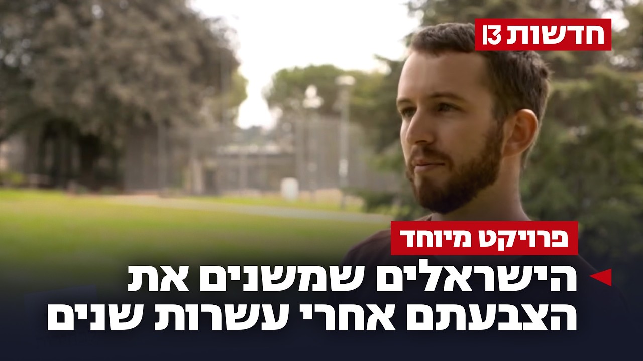 "עברנו צד": הישראלים שמשנים את ההצבעה שלהם אחרי עשרות שנים