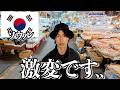 韓国ってこんな感じです..【ソウル】