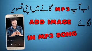 How to Add Image in Mp3 Song in Android | Add Album Cover to A Song on Android 2019 URDU/HINDI screenshot 5