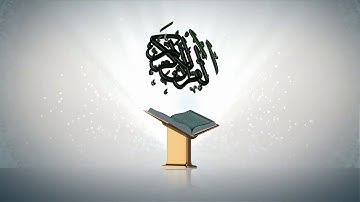 سورة القيامة (كاملة) القارئ محمد احمد