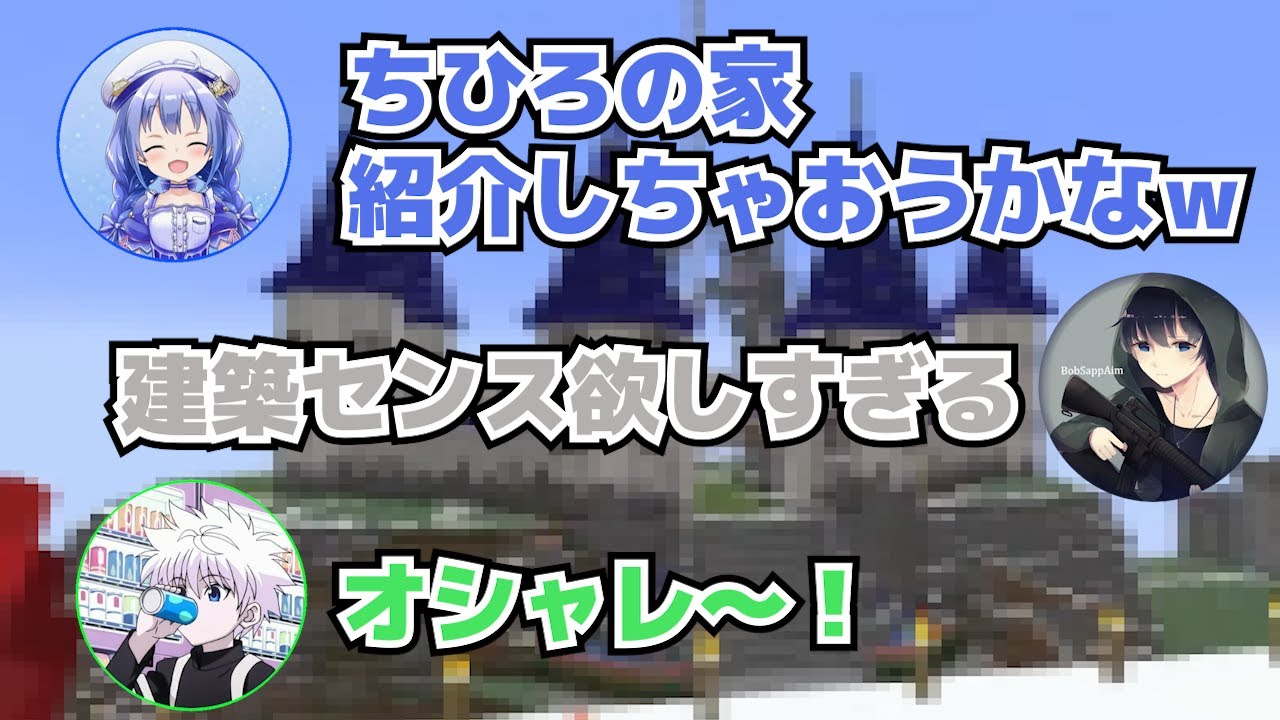 APEXをよく一緒にする友達に、ちひろ城を自慢したいちーちゃん【にじさんじ/切り抜き/勇気ちひろ/BobSappAim/Tempplex】