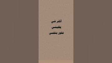 إني اسمع القرآن الكريم
