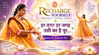 हर तरफ़ हर जगह उसी का है नूर... | Recharge Yourself | Dance by Kumari Tia