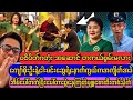 နေအောင် လိုမဖြစ်အောင် အဆောင်လက်ဖွဲ့လုပ်လိုက်တဲ့ စိုးမြတ်သူဇာ