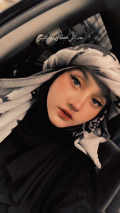 Hatrooh - Sherine #liriklagu #arabic #fyp
