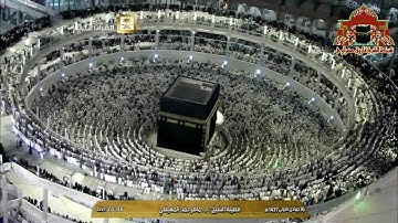 تلاوة رائعة ومؤثرة من سورة التوبة للشيخ ماهر المعيقلي عشاء 16 جمادى الاولى 1437هـ
