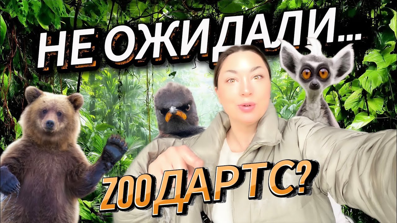 МЫ НЕ ПЛАНИРОВАЛИ ЭТОГО… ОСОБЕННАЯ ДОЧКА И ЗООПАРК В БЕЛЬГИИ 🇧🇪 | PAKAWI PARK 