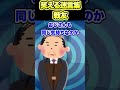 ㊗️500万回再生!笑える迷言集〜戦友〜