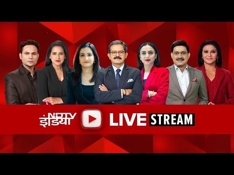NDTV India LIVE TV - Watch Latest News in Hindi | Breaking News | हिंदी समाचार thumbnail
