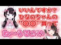 センシティブな言い回しをする花芽なずな【ぶいすぽ/花芽なずな/橘ひなの】