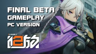 Girls Frontline 2 (少女前线2) - Final Beta Gameplay - PC Version - Mobile/PC - F2P - CN screenshot 1