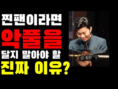 000 가수가 아무리 미워도 임영웅 찐팬들은 악풀을 달지 말아야 할 진짜 이유?