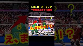 バレー日本代表の深津英臣が時を一瞬止めた瞬間！ #スポーツ