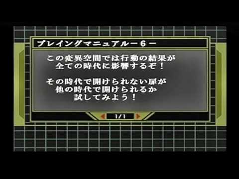 PS2 仮面ライダー 正義の系譜 プレイングマニュアル 6