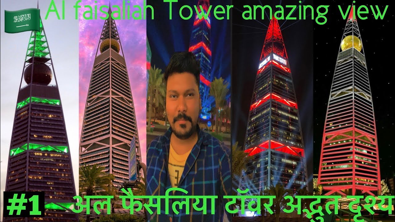 Al Faisaliah Tower | Riyadh Saudi Arabia |Faisaliah tower amazing view  🇸🇦
