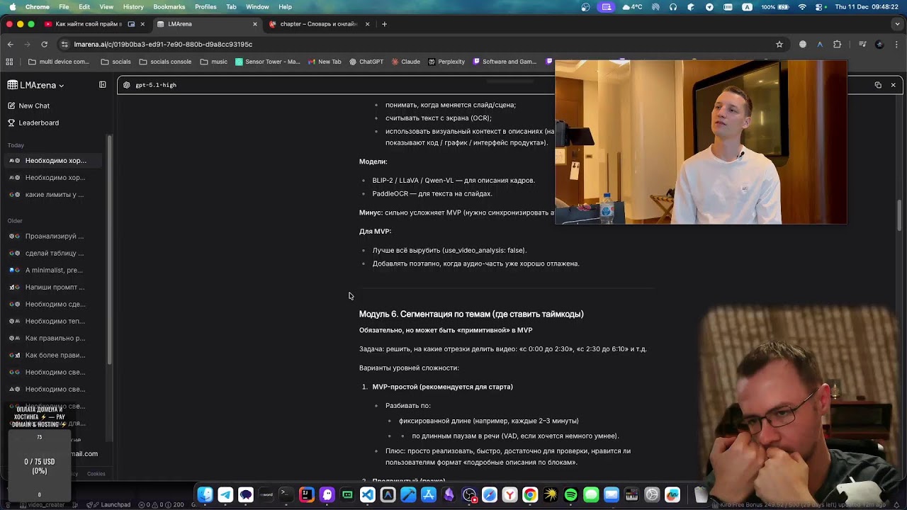 🔮 Flow Forge Live: Создаем свой мульти-чат | Forging a Custom Chat Tool | Chillhop Radio