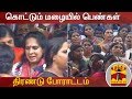 New video by Thanthi TV on YouTube