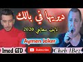 Cheb lBez & Imed GTD | Live Staifi 2020 - By aymen joker - ديريها في بالك