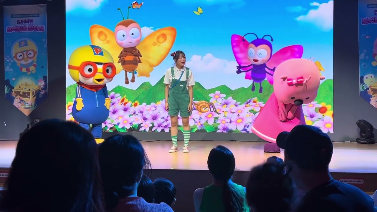 프리미어 뽀로로테마파크 다산 위드 트래블 싱어롱쇼 공연 (다산 뽀로로파크)