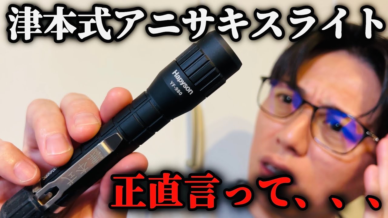 【正直どうなん？】鬼絞めつり鮮がガチレビューします。@papachel