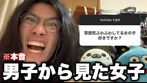 ふわふわ女子