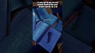 student👩‍🎓 study 📚#motivation ##upsc#pcs#exam.....