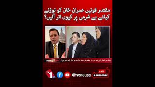 Exposed Power Brokers Shameless Move To Break Imran Khan -