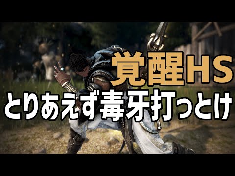 無料ダウンロード 黒い砂漠 Ga スキル特化 最高の壁紙のアイデアdahd